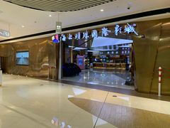 -上影国际影城(成都银泰LUXE店)