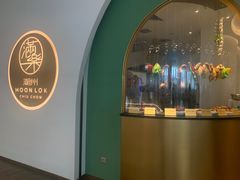 -满乐潮州(深业上城店)
