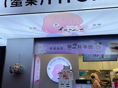 门面-印茶手作黑糖珍珠奶茶(湖墅南路旗舰店)