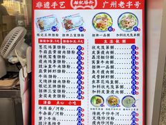 -银记肠粉店(北京路店)
