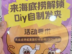 -海底捞火锅(天一广场亚细亚店)