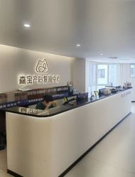 -森宝月子中心(白云山店)