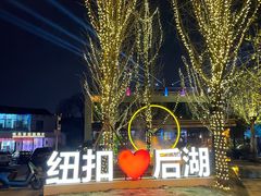 门面-纽扣NEWKO