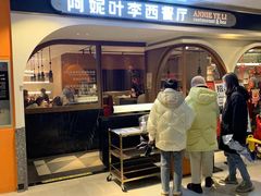门面-阿妮叶李(光谷世界城店)