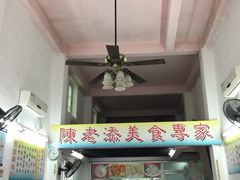 -陈老添美食店(宝华路店)