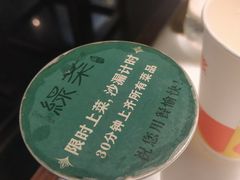 -绿茶餐厅(南方商城店)