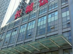 门面-大连长城大饭店(西安路地铁站店)