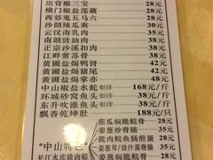 菜单-石岐佬中山菜馆(张溪店)