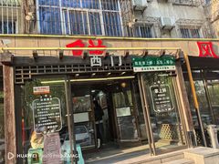 -掌上鲜(南顺城街店)
