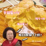 阿姨拍心口，这就是中国Top1叉烧包
