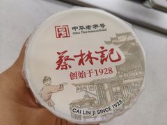 -蔡林记(广埠屯店)