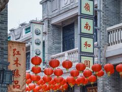 -岭南和园