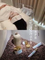 -VALMONT·若嫚蝶国际美肤中心