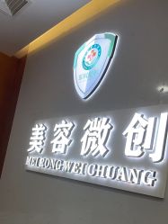 点击看大图 -重庆军科整形美容医院