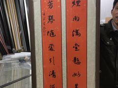 -宸宸画框裱画配框工厂店(莘庄店)