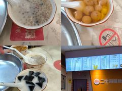 -二十四幢糖水(中山西路店)