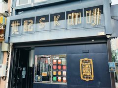 -世记咖啡(氹仔外卖店)