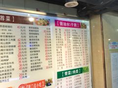 菜单-小眼镜大排档(汇成店)