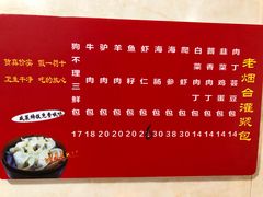 -老烟台灌汤包(南洪街店)