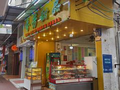 -芬芳甜品(同福路店)