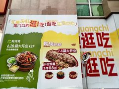 -汇腾天虹(吕厝店)