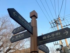 -魁盛居百年鲁菜馆(县西巷店)