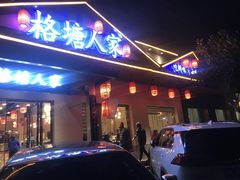 -格塘人家·山泉水煮鱼(望兴家园店)
