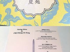 -夏苑(新加坡丽思卡尔顿美年酒店)