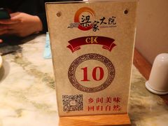 -梁家大院•农家菜(昆山会展中心店)