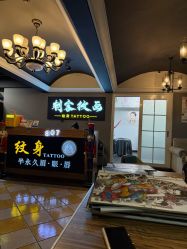 -刺客纹画·纹身·洗纹身·穿孔饰品