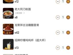 -龍聚祥烧麦馆(万达店)