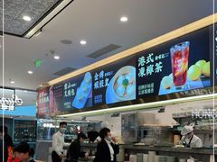 -香港新曜记·粤菜点心(滨江宝龙店)