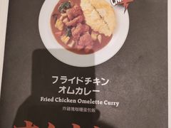 -池奈·日式咖喱蛋包饭(老城根Gpark店)
