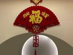 -海富门·带鱼·淮扬菜·粤菜(甘家口店)