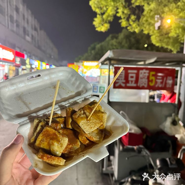 5块钱臭豆腐好吃到爆
