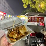 5块钱臭豆腐好吃到爆