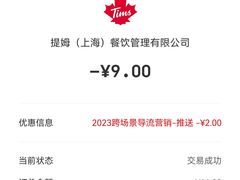 -Tims天好咖啡·贝果(星展店)