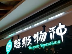 -汇德隆银隆