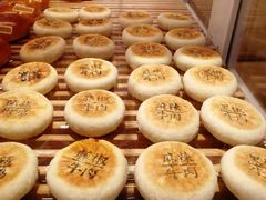 -好利来(内双楠店)