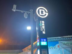 -北京前门大栅栏