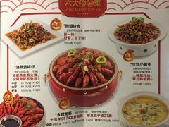 菜单-0574龙虾的故事(东裕店)