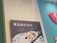 -东方饺子王(和平里店)