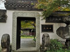 -浙江省博物馆(孤山馆区)