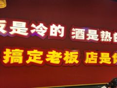 -饶福记·南昌烧烤大排档(九龙湖土著店)