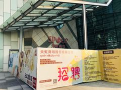 -IPARK购物中心
