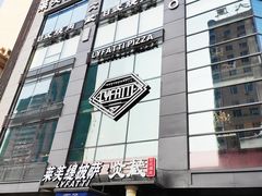 门面-炎蔵牛舌烤肉