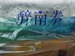 -醉南拳客家菜·河田鸡(东街口航空大厦店)