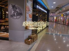 -棒约翰比萨·意面(剑河店)