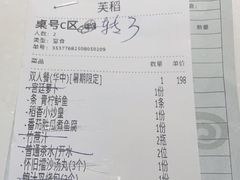 -稻香饭店(IFS国金中心店)