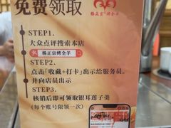 -杨正宗烤全羊(北二环店)